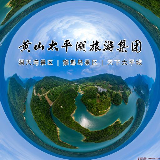 环翠720全景拍摄