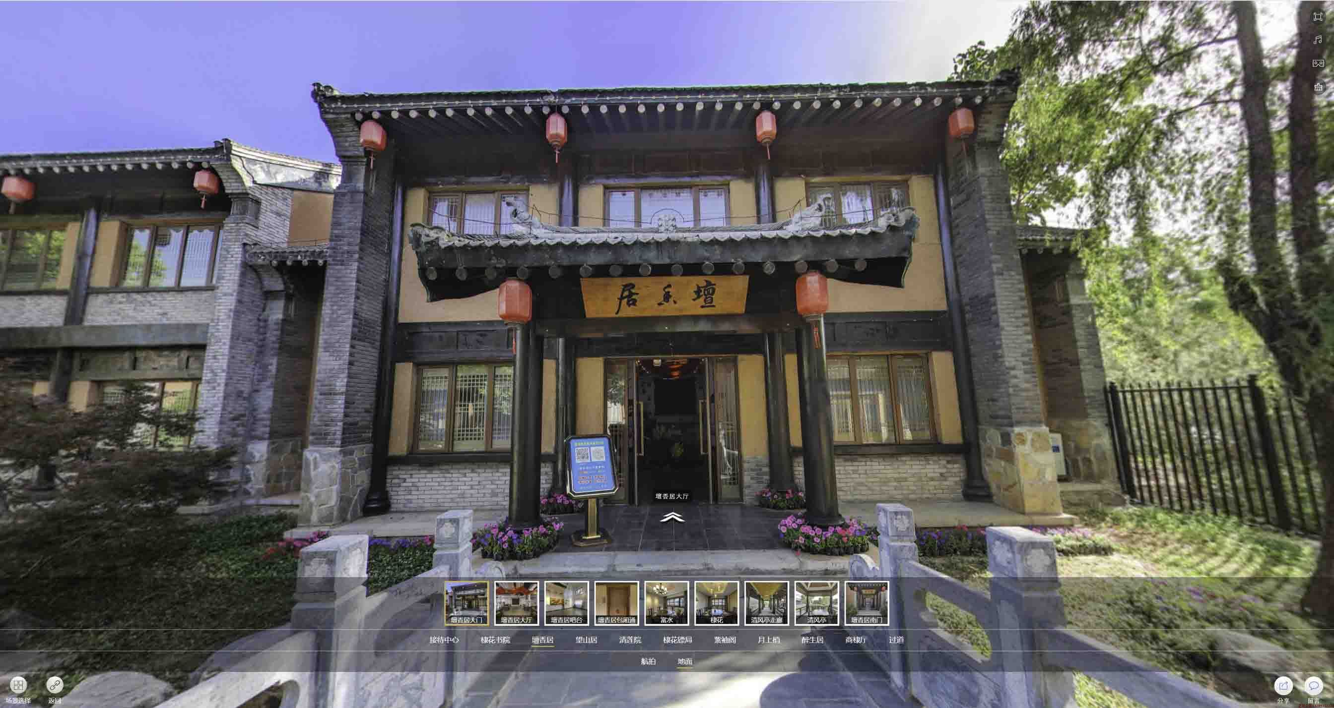 环翠美好蕴育生活馆720全景展示